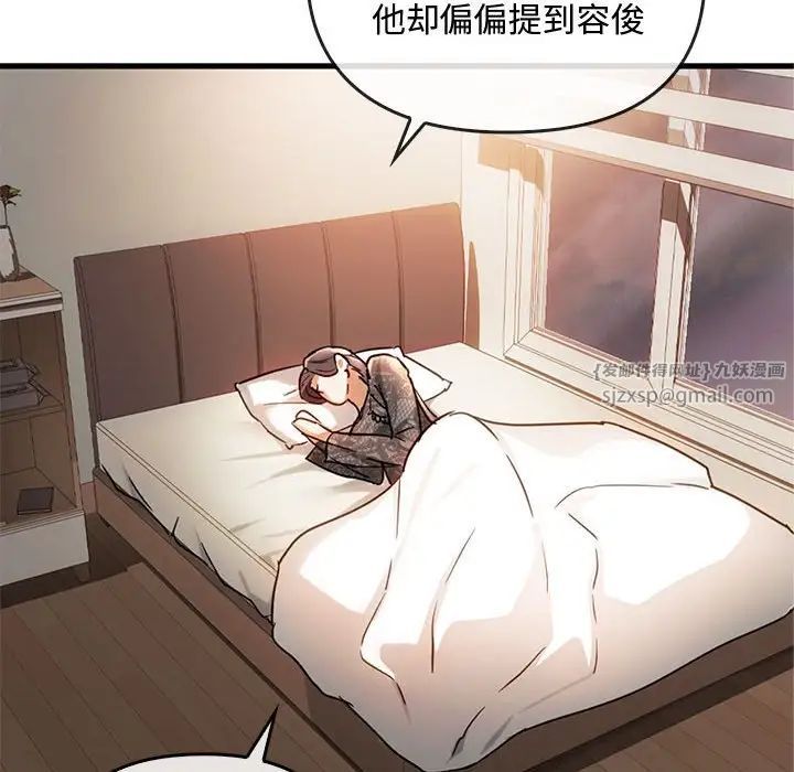 难以克制的欲望第28話