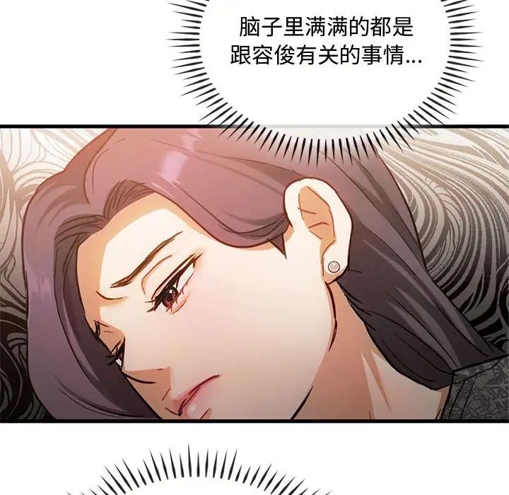 难以克制的欲望第28話