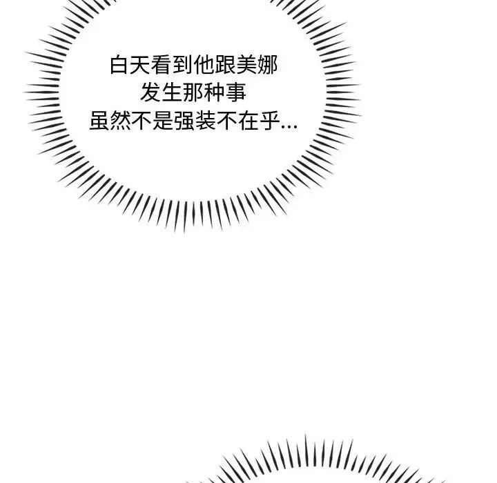 难以克制的欲望第28話