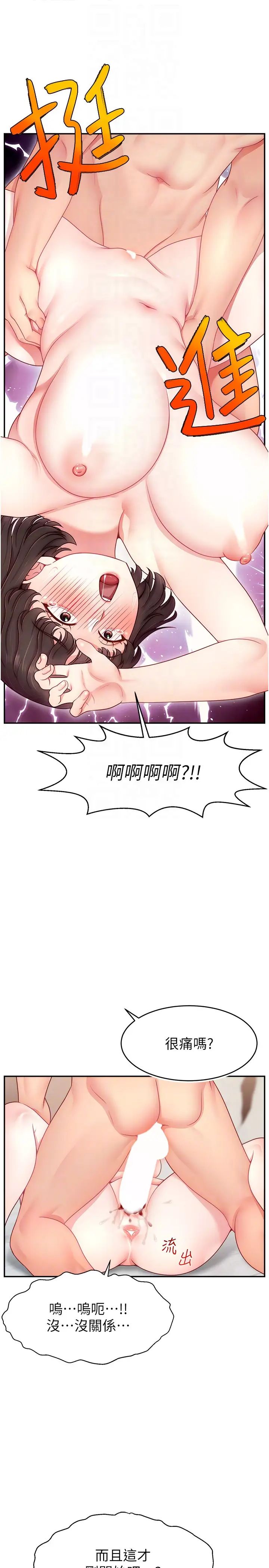 直播主的流量密码第33話-高價賣出大學生的處女