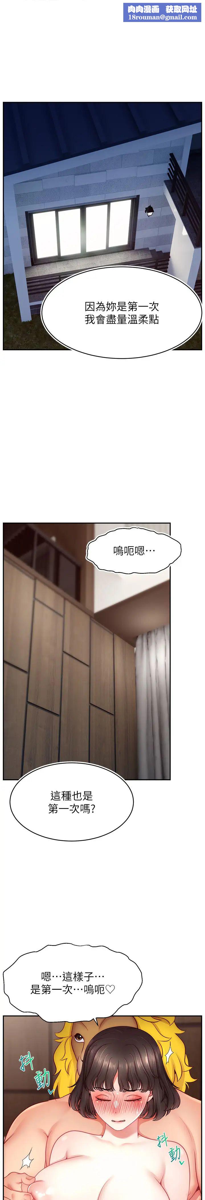 直播主的流量密码第33話-高價賣出大學生的處女