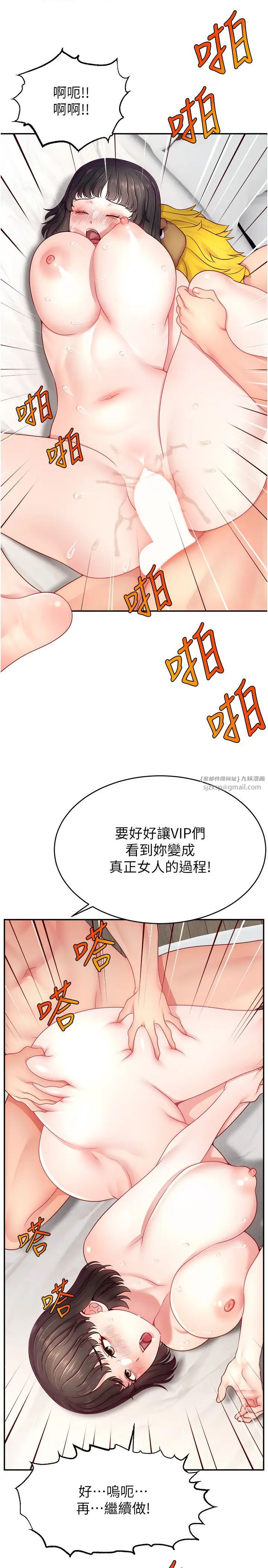 直播主的流量密码第33話-高價賣出大學生的處女