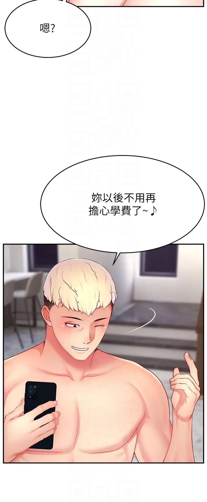 直播主的流量密码第33話-高價賣出大學生的處女