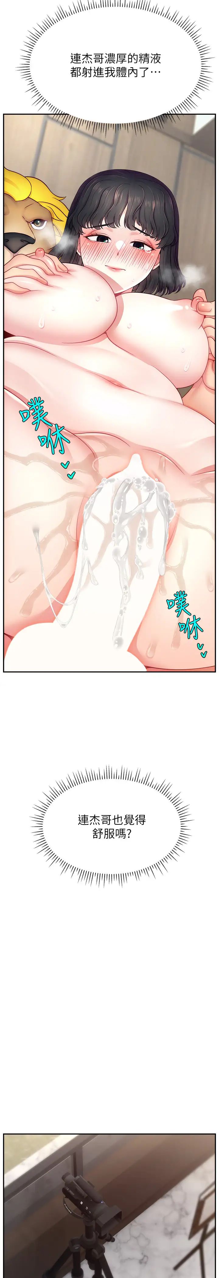 直播主的流量密码第33話-高價賣出大學生的處女