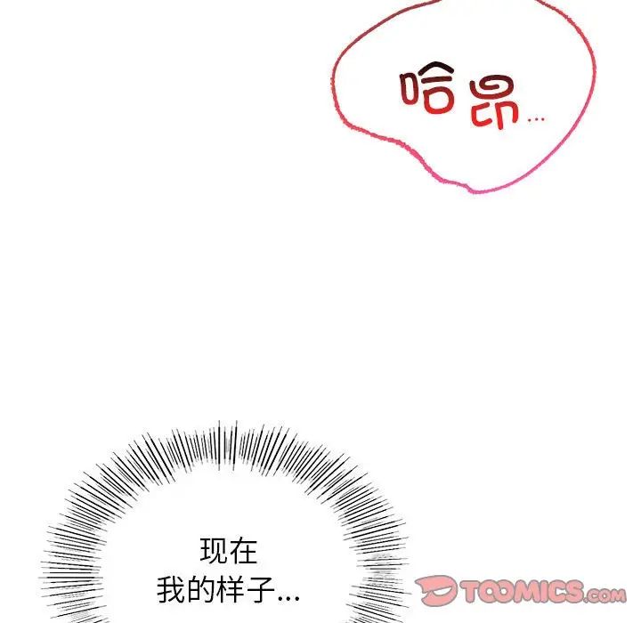 屋檐下的光第31話