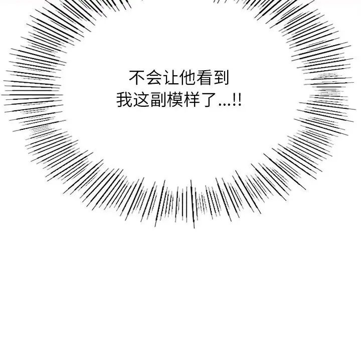 屋檐下的光第31話