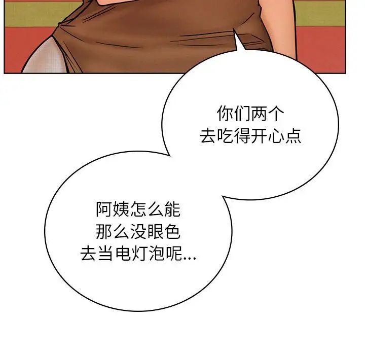 屋檐下的光第31話