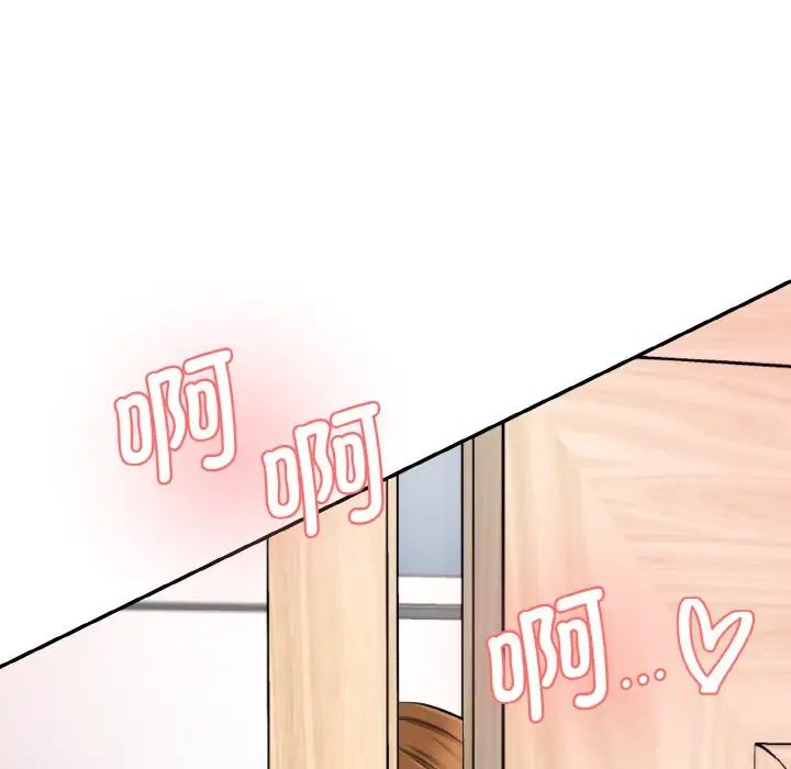 情迷研究室第33話