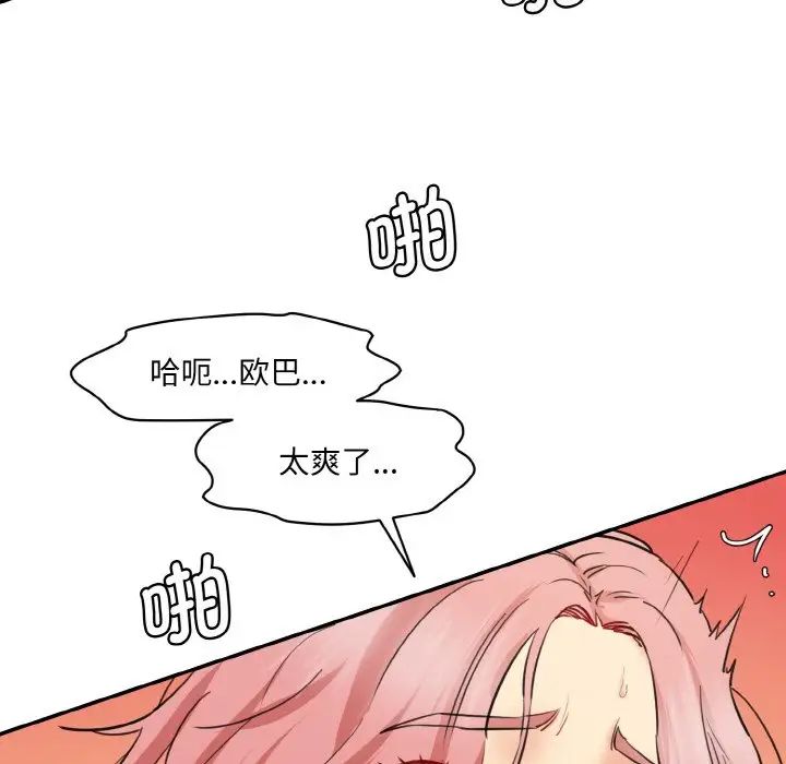 情迷研究室第33話