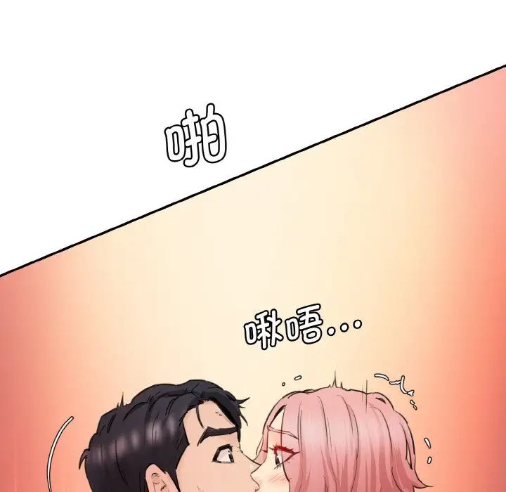 情迷研究室第33話