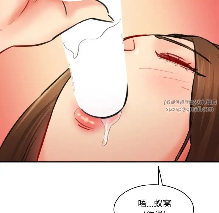 情迷研究室第33話