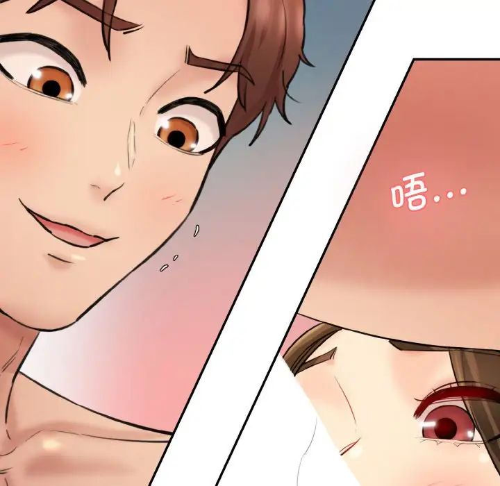 情迷研究室第33話