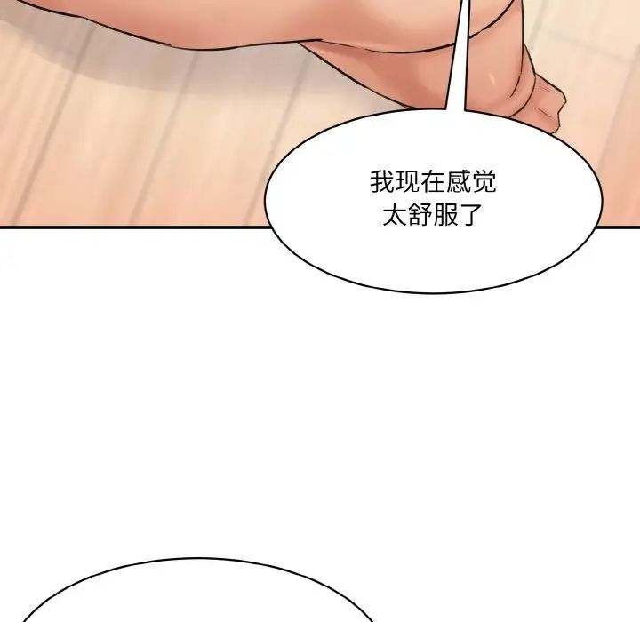 情迷研究室第33話
