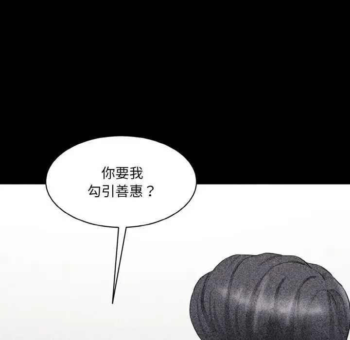 情迷研究室第33話