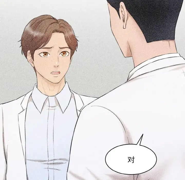 情迷研究室第33話