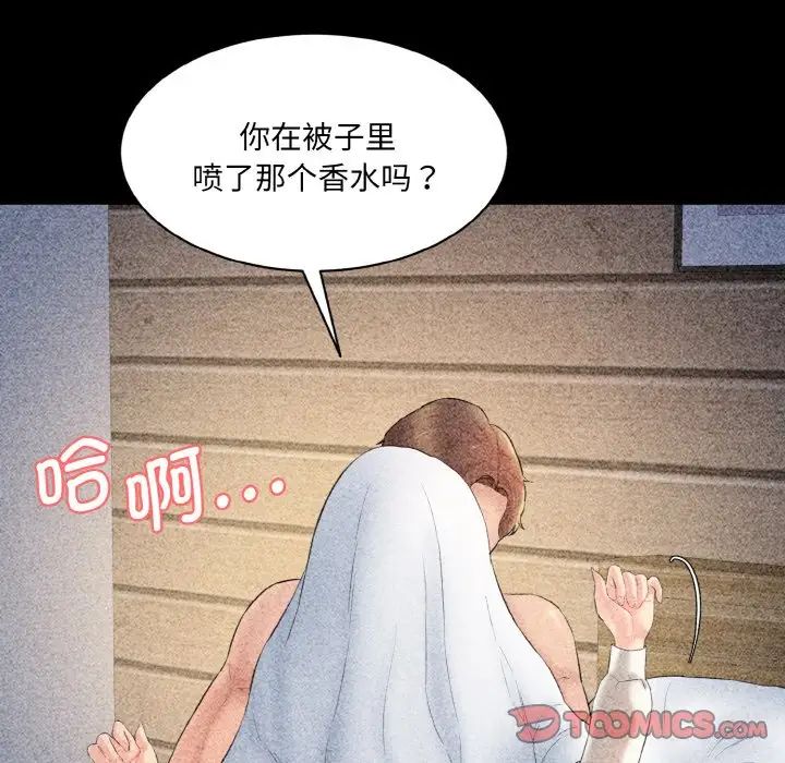 情迷研究室第33話