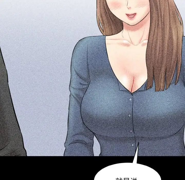 情迷研究室第33話