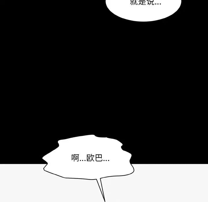 情迷研究室第33話