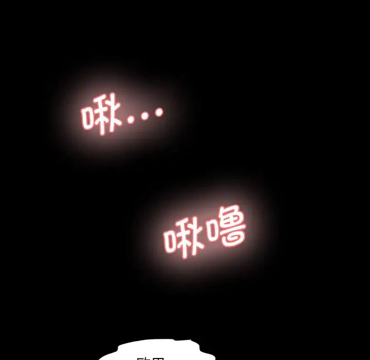 情迷研究室第33話