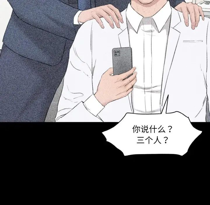 情迷研究室第33話