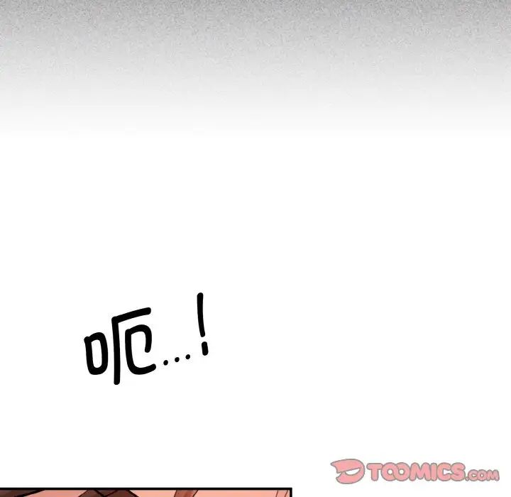 情迷研究室第33話