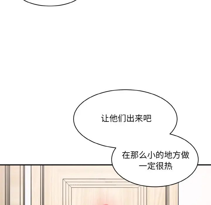 情迷研究室第33話