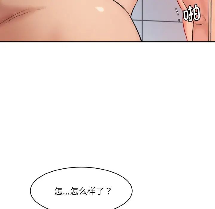 情迷研究室第33話