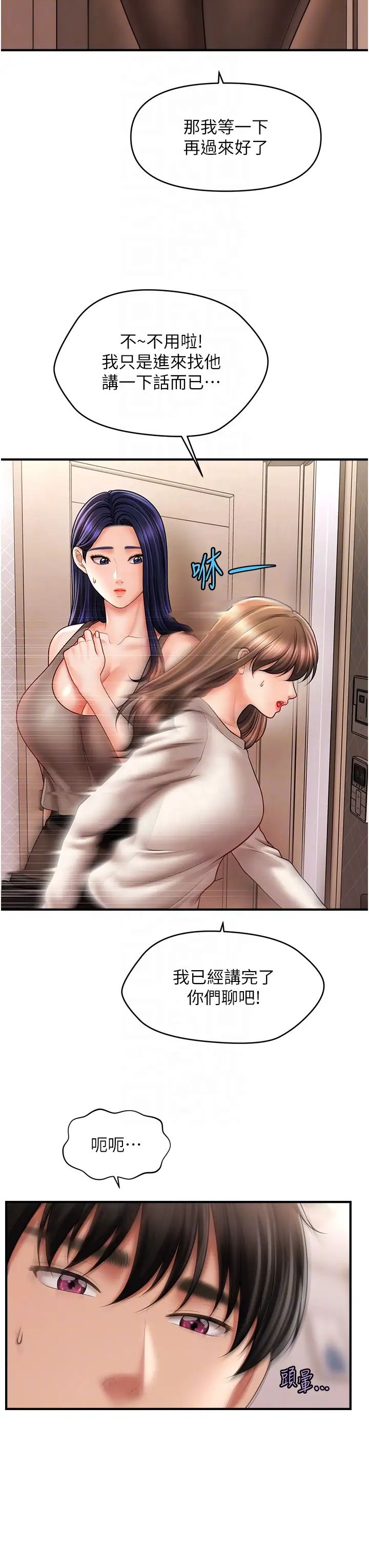 催眠撩法第24話-讓意淫成真的催眠藥