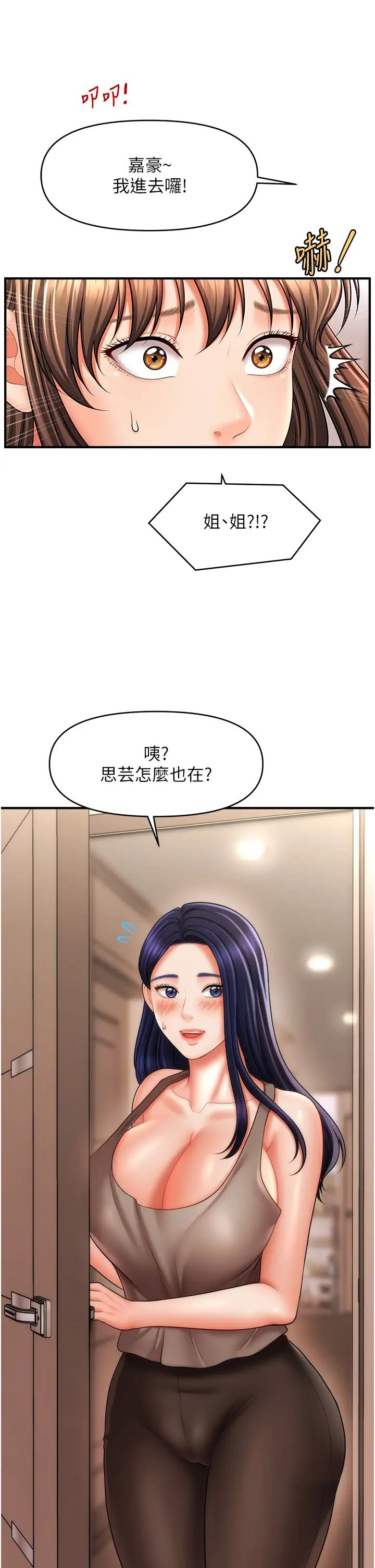 催眠撩法第24話-讓意淫成真的催眠藥