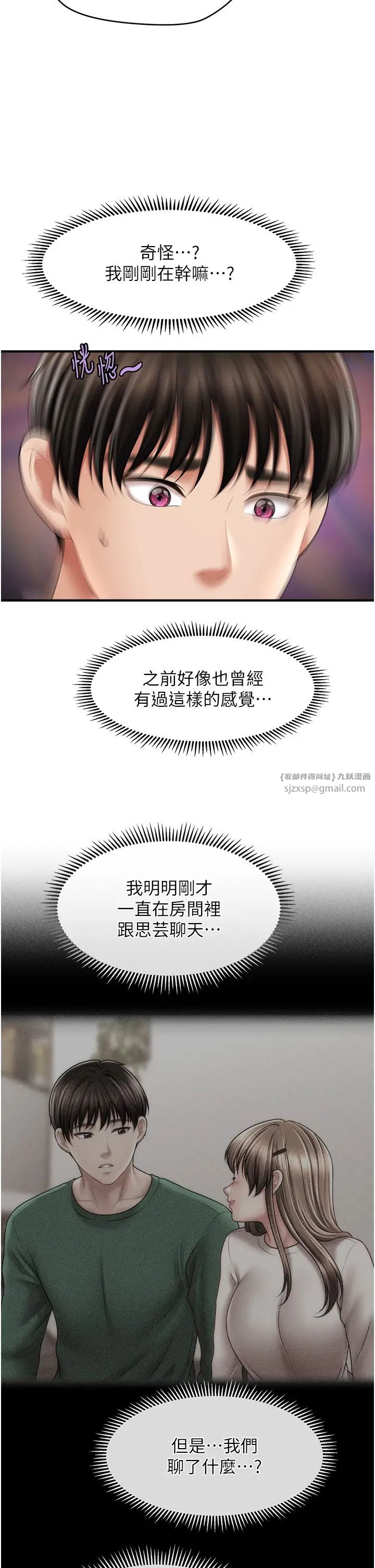 催眠撩法第24話-讓意淫成真的催眠藥