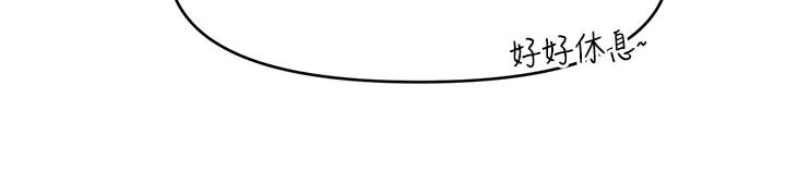 催眠撩法第24話-讓意淫成真的催眠藥