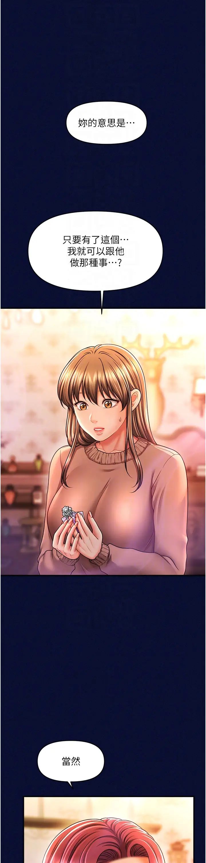 催眠撩法第24話-讓意淫成真的催眠藥