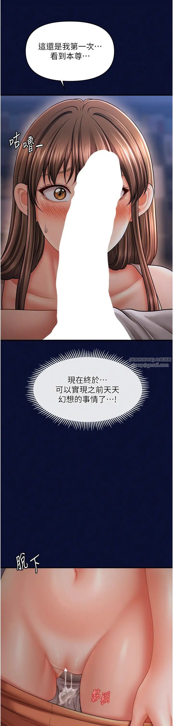 催眠撩法第24話-讓意淫成真的催眠藥