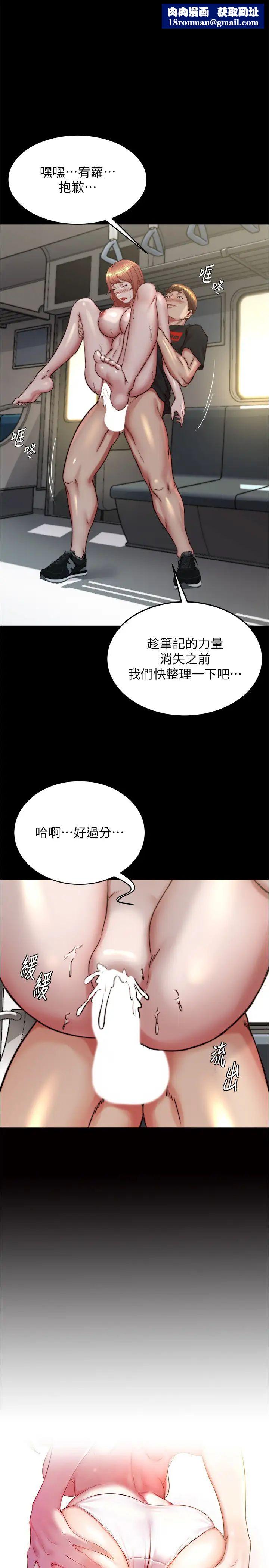 小裤裤笔记第188話-讓我一個個慢慢品嚐