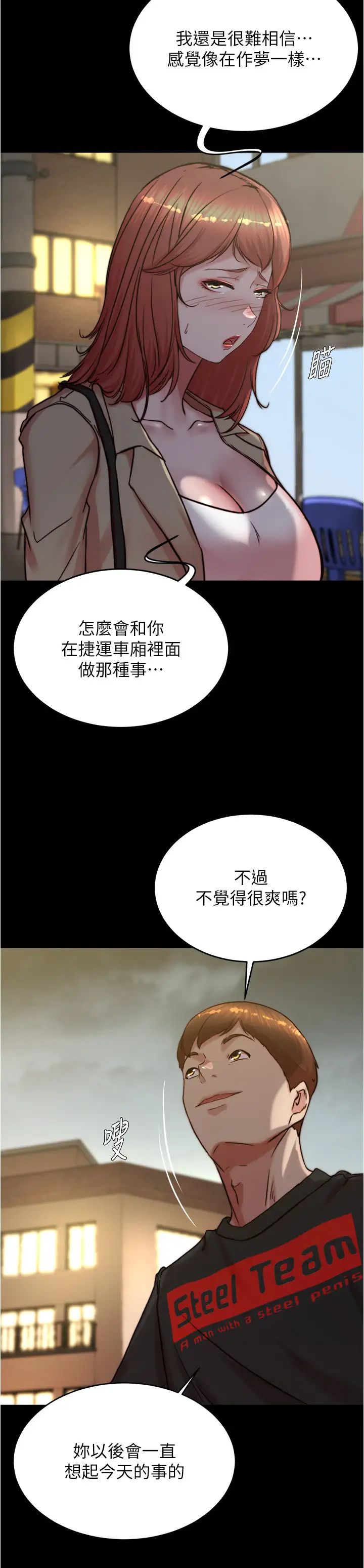 小裤裤笔记第188話-讓我一個個慢慢品嚐
