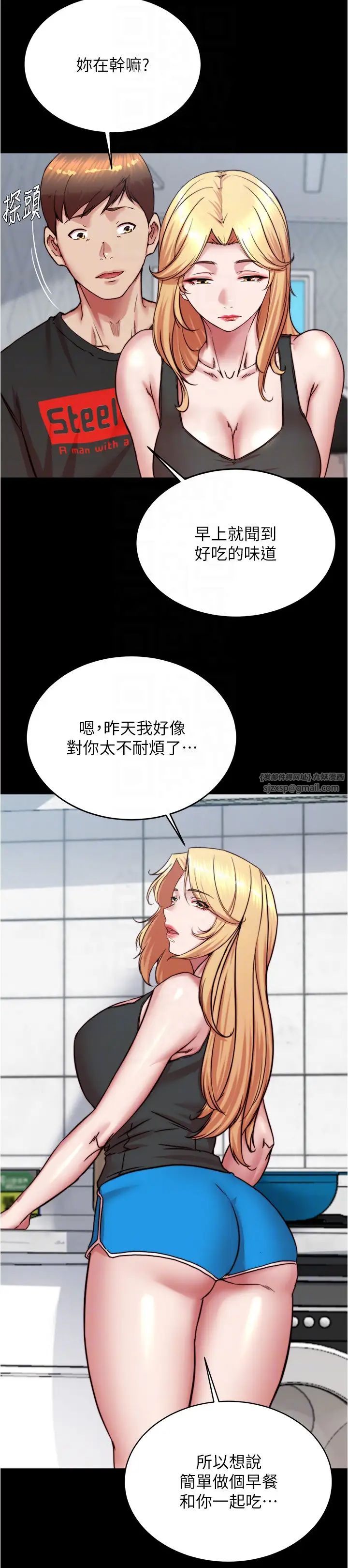 小裤裤笔记第188話-讓我一個個慢慢品嚐