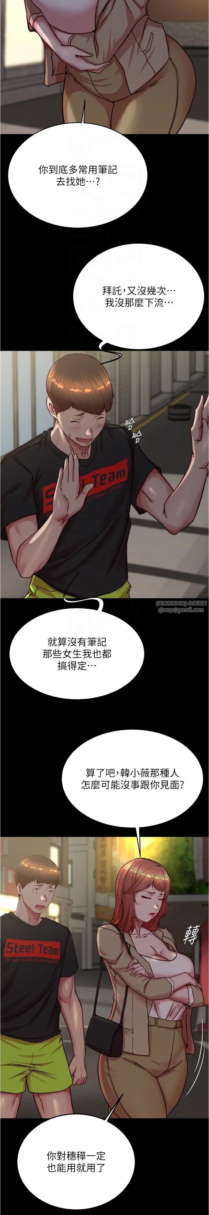 小裤裤笔记第188話-讓我一個個慢慢品嚐