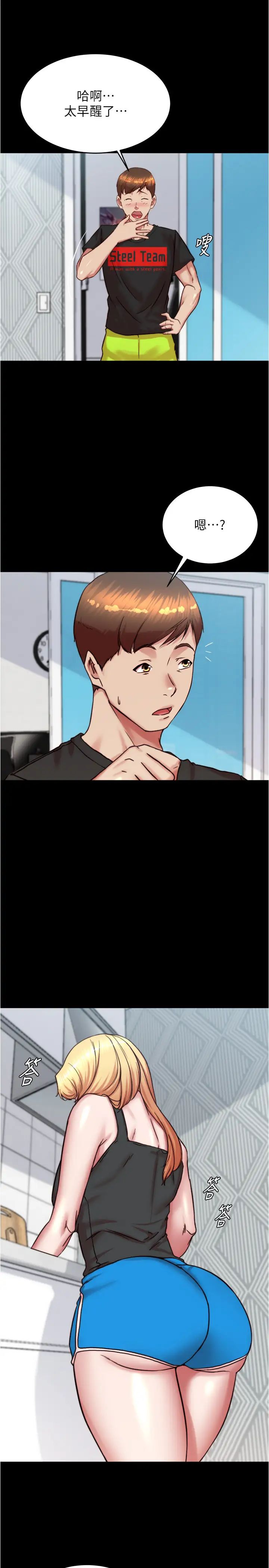 小裤裤笔记第188話-讓我一個個慢慢品嚐