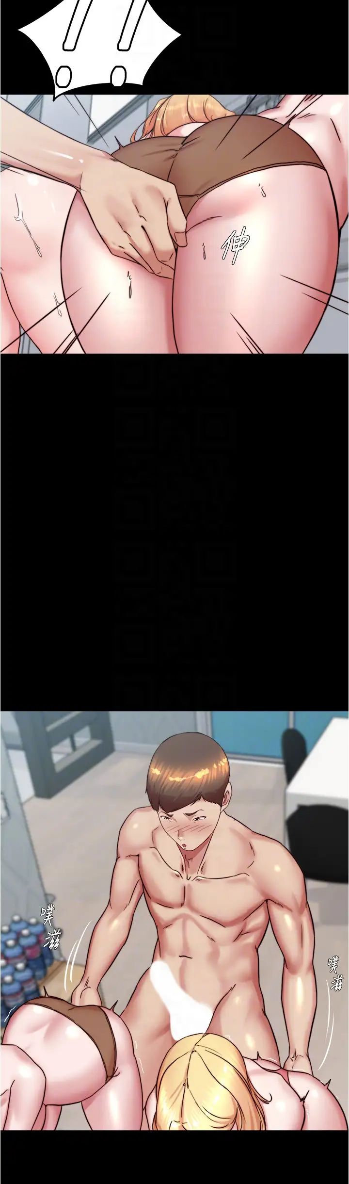 小裤裤笔记第188話-讓我一個個慢慢品嚐