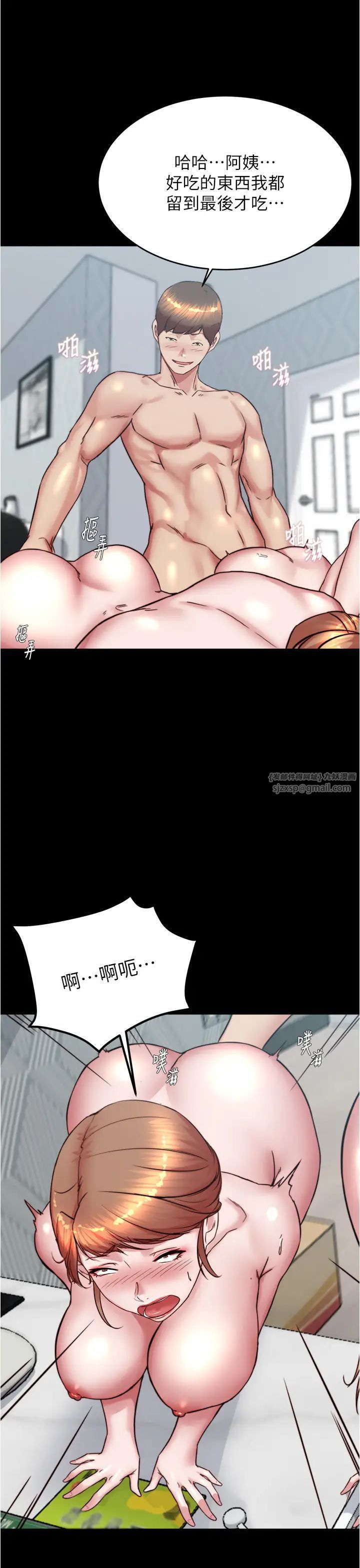 小裤裤笔记第188話-讓我一個個慢慢品嚐