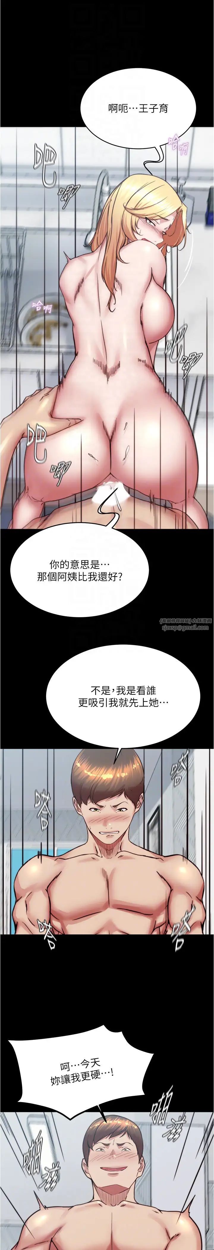 小裤裤笔记第188話-讓我一個個慢慢品嚐
