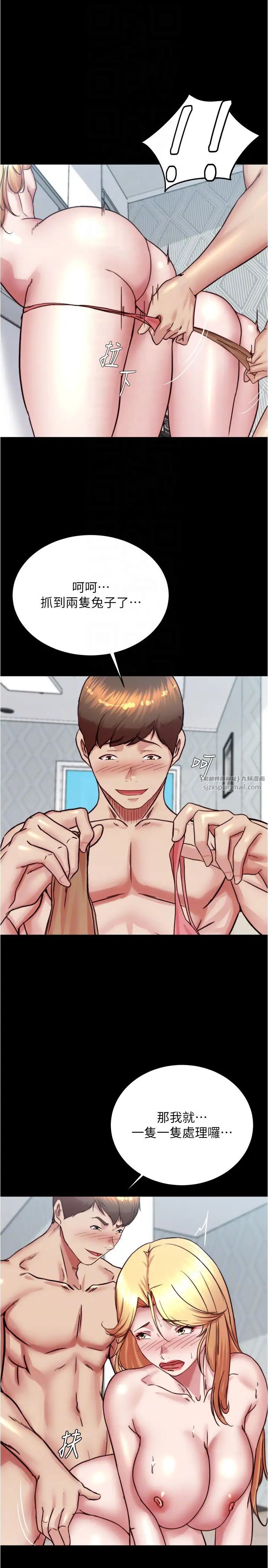 小裤裤笔记第188話-讓我一個個慢慢品嚐