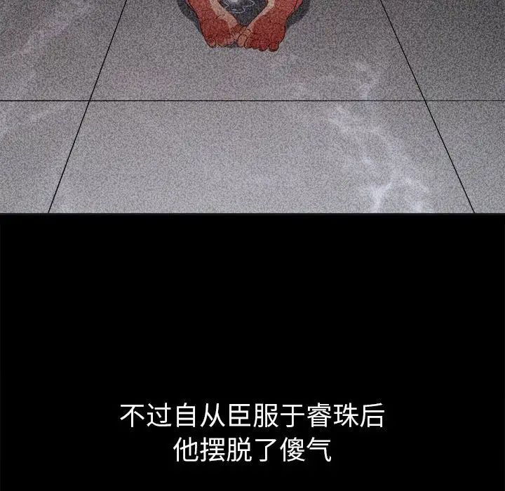 难缠小恶女第210話