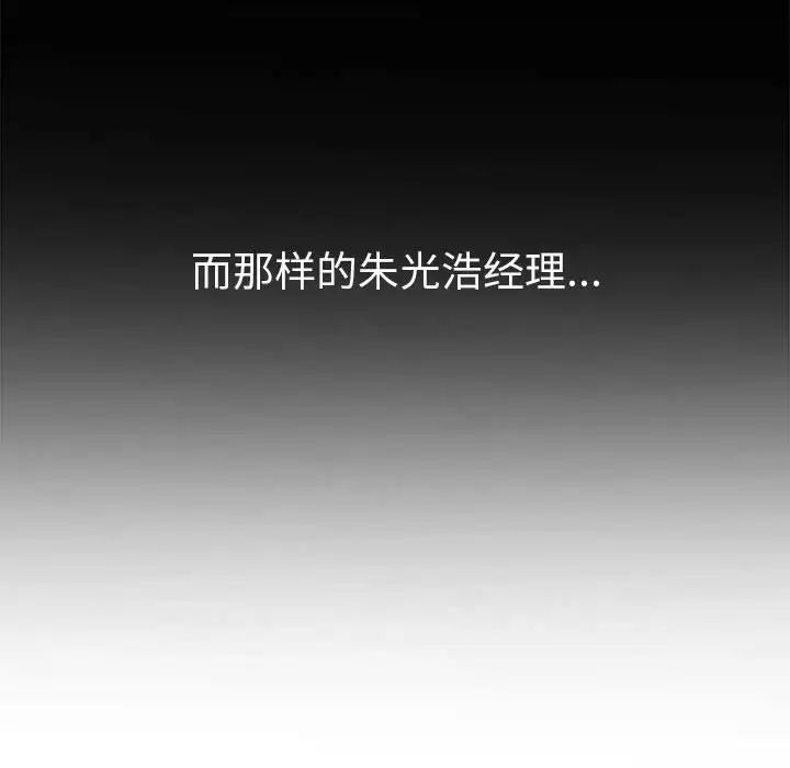 难缠小恶女第210話