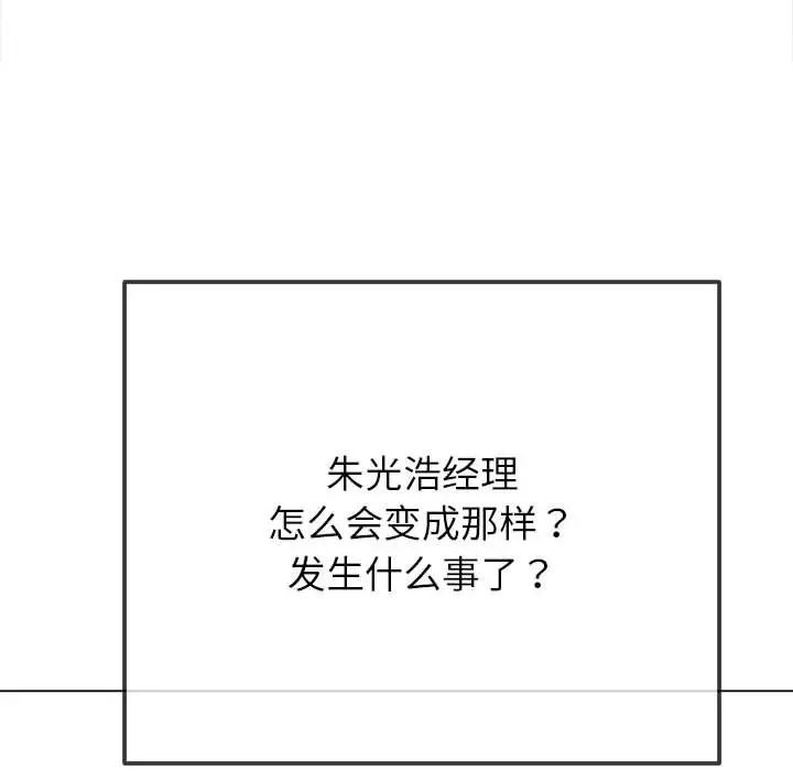 难缠小恶女第210話