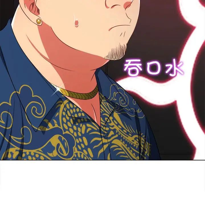 难缠小恶女第210話