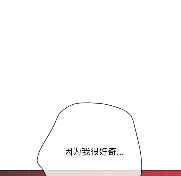 难缠小恶女第210話