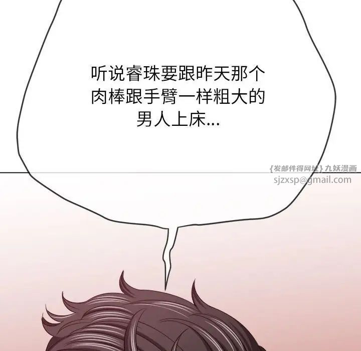 难缠小恶女第210話