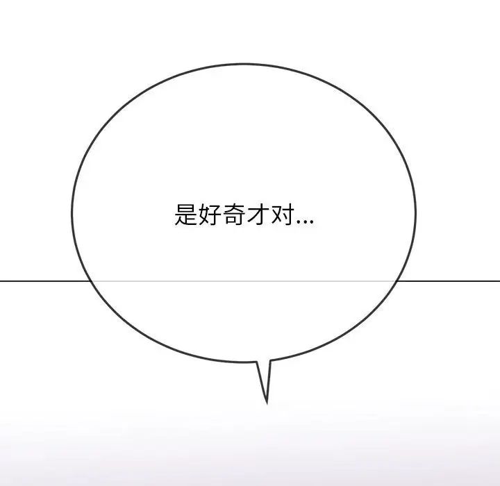 难缠小恶女第210話