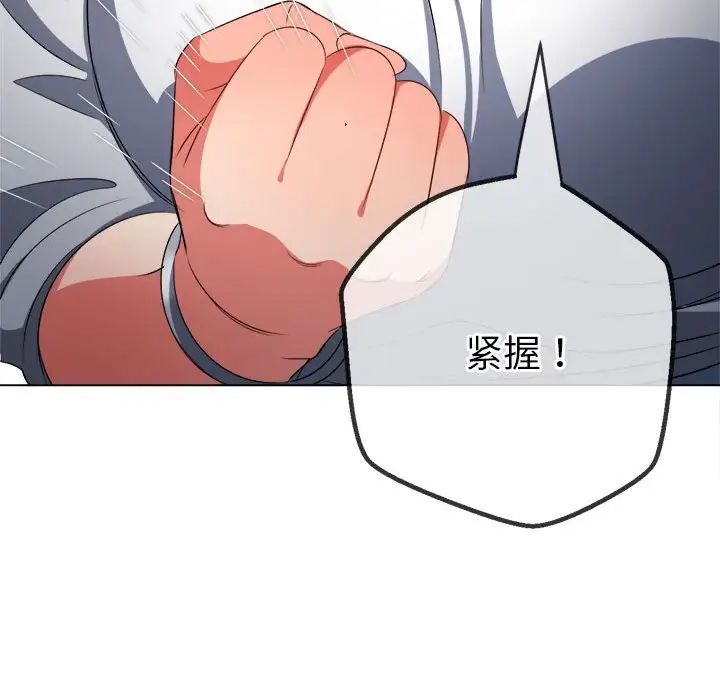 難纏小惡女第210話